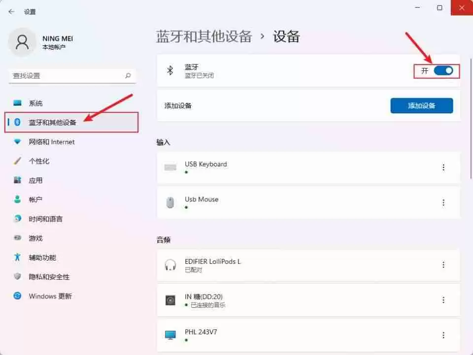 电脑蓝牙连接教程揭晓!轻松实现设备间的无线传输