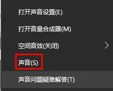 Win10怎么提升扬声器音质