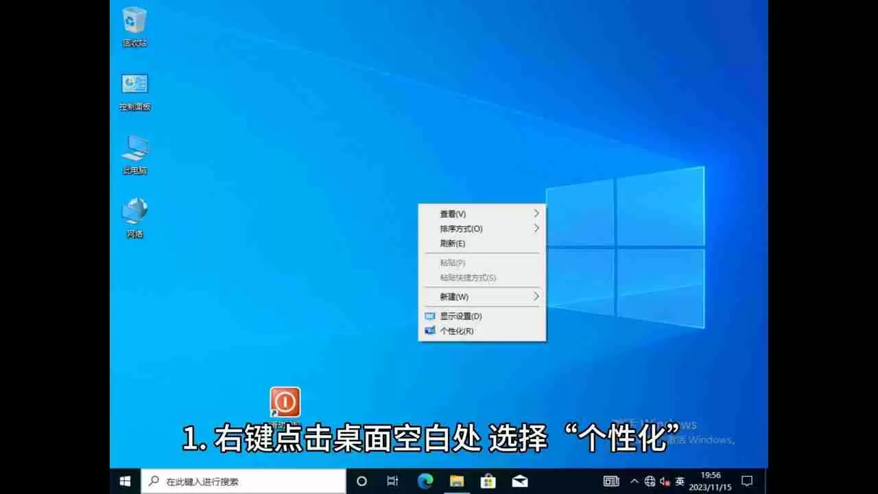 桌面背景设置方法(电脑桌面壁纸更换教程)