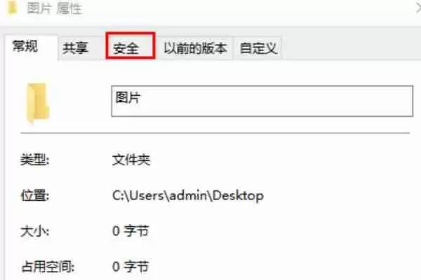 Win10怎么强制删除只读文件夹