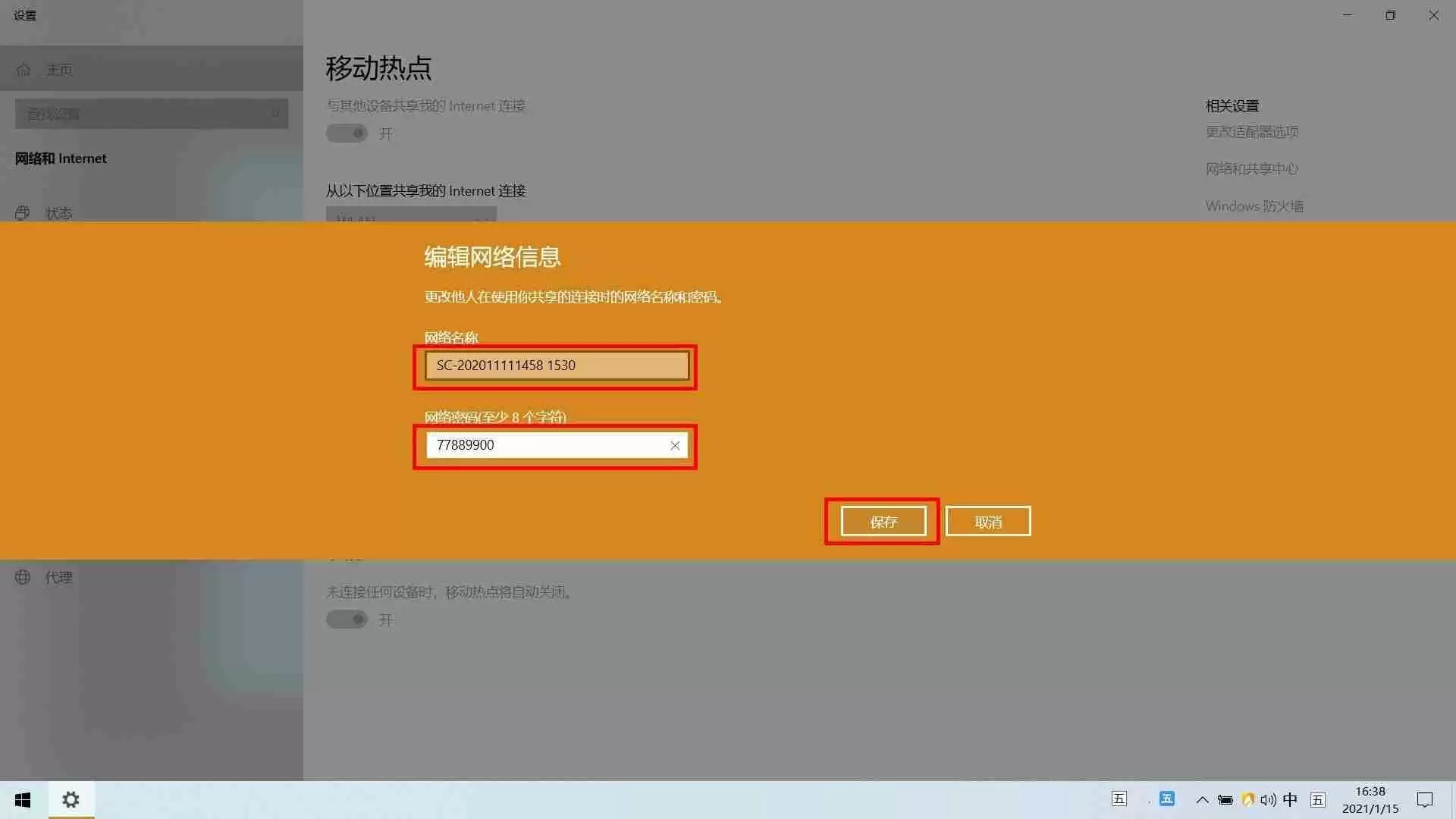 笔记本电脑怎么设置WiFi共享?轻松实现无线上网