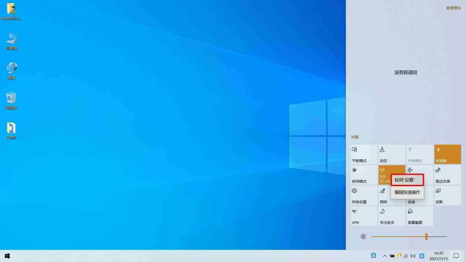 笔记本电脑怎么设置WiFi共享?轻松实现无线上网