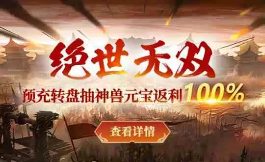2月27日新服【绝世无双】开战神王朝，《战神传奇》等你来战！