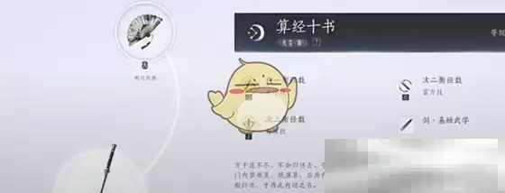 《燕云十六声》武学升级机制介绍