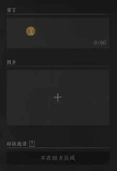 燕云十六声路牌怎么放 放路牌攻略