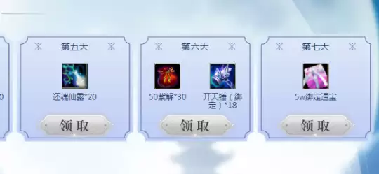 《剑啸九州》新服“乘风逐日”精彩纷呈！