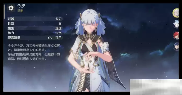 《鸣潮》新手洛可可和今汐选择建议