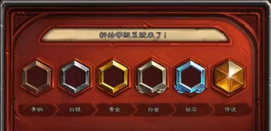 炉石传说段位结算星数怎么来的 段位结算星数规则介绍