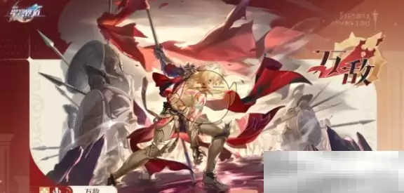 《崩坏：星穹铁道》万敌行迹加点优先级推荐