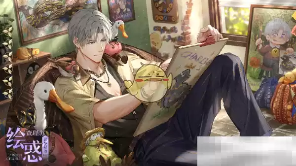 《光与夜之恋》手作小偶限时道具获得方法