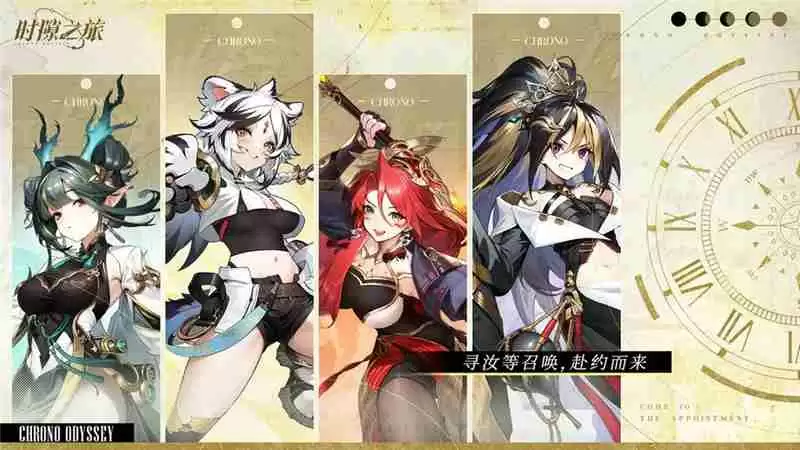 时隙之旅玩法介绍一览-时隙之旅怎么玩