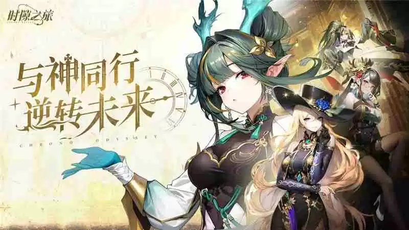 时隙之旅玩法介绍一览-时隙之旅怎么玩