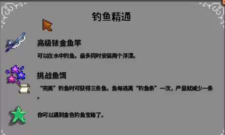 星露谷物语属性精通有什么奖励 各属性精通奖励分享