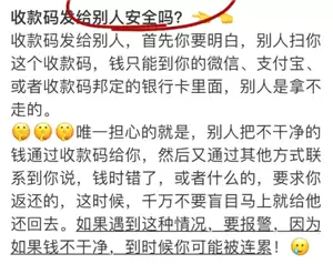 微信收款码全场景接入银联怎么设置 微信收款码全场景接入银联是不是等于银行收款码