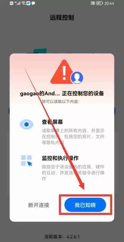 怎么远程控制别人的电脑:如何使用远程控制软件远程操控电脑?远程控制工具推荐!