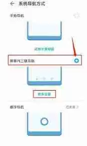 荣耀手机桌面返回键在哪里设置关闭时间