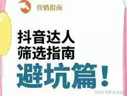抖音图文内容怎么挑选-抖音图文内容筛选技巧
