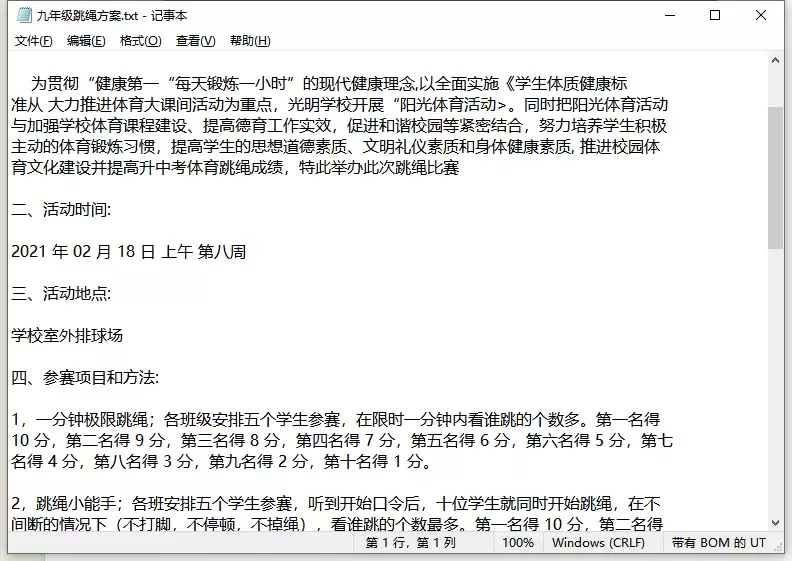 pdf怎么转txt文本?pdf转txt的4个简单操作方法,一键搞定(新)