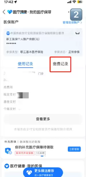 怎么查看自己有没有交社保 怎么查看自己有没有交医保