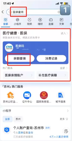 怎么查看自己有没有交社保 怎么查看自己有没有交医保