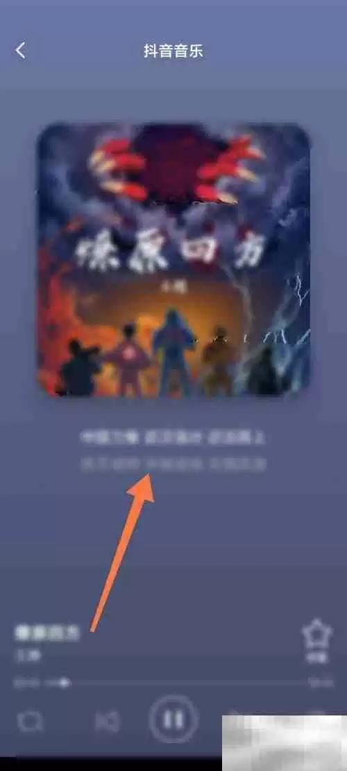抖音极速版如何查找完整版音乐 抖音极速版查找完整版音乐教程