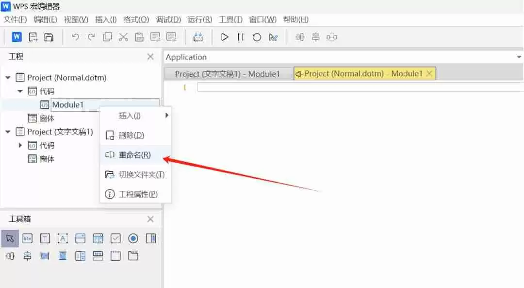 利用WPS宏功能，快速调用DeepSeek进行文本扩写