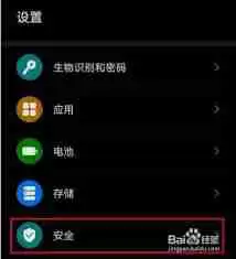 茉耀手机怎么设应用锁屏