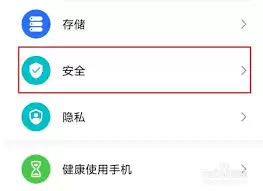 茉耀手机怎么设应用锁屏