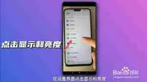 茉耀手机怎么设应用锁屏