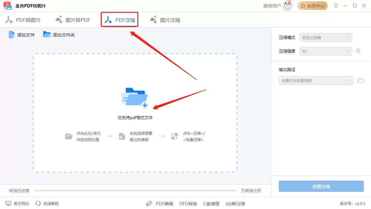 pdf压缩到指定大小，分享2025年最新7款pdf压缩免费版