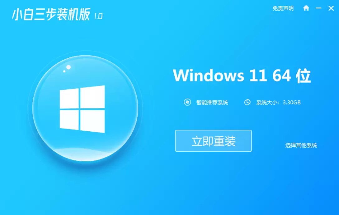 怎么重装系统win11,重装系统win11的步骤和详细教程