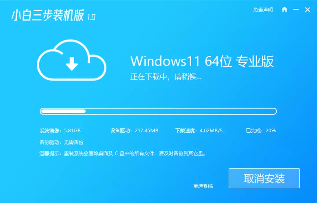 怎么重装系统win11,重装系统win11的步骤和详细教程