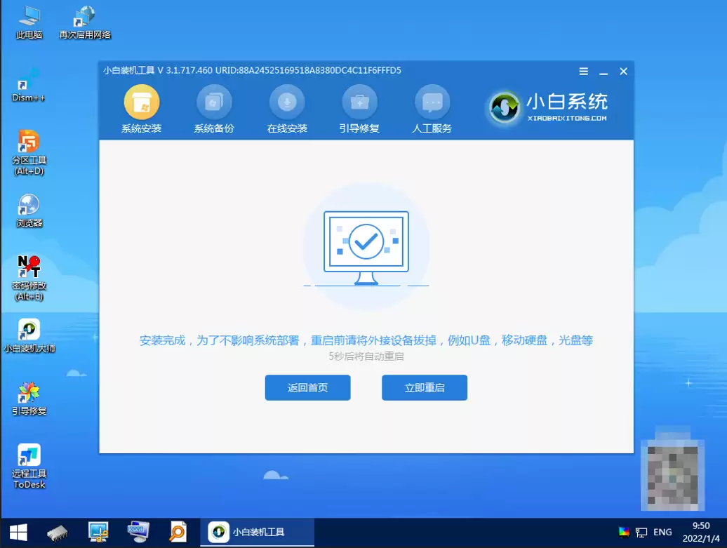 怎么重装系统win11,重装系统win11的步骤和详细教程
