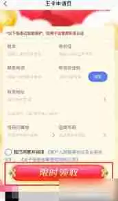 QQ音乐大王卡申请流程-如何领取QQ音乐大王卡特权