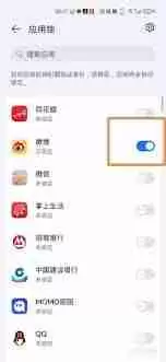 荣耀手机给应用加锁怎么弄