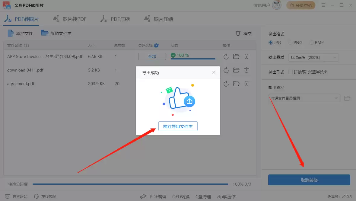 pdf转图片怎么弄?学会这5个方法,掌握pdf转图片在线转换免费!