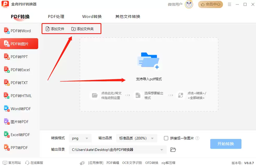 pdf转图片怎么弄?学会这5个方法,掌握pdf转图片在线转换免费!