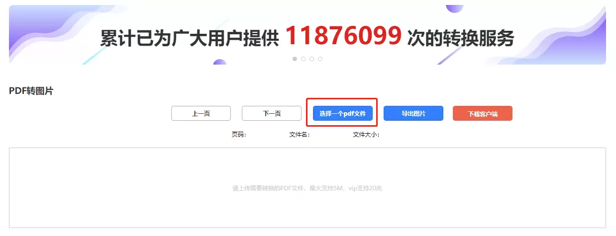 pdf转图片怎么弄?学会这5个方法,掌握pdf转图片在线转换免费!