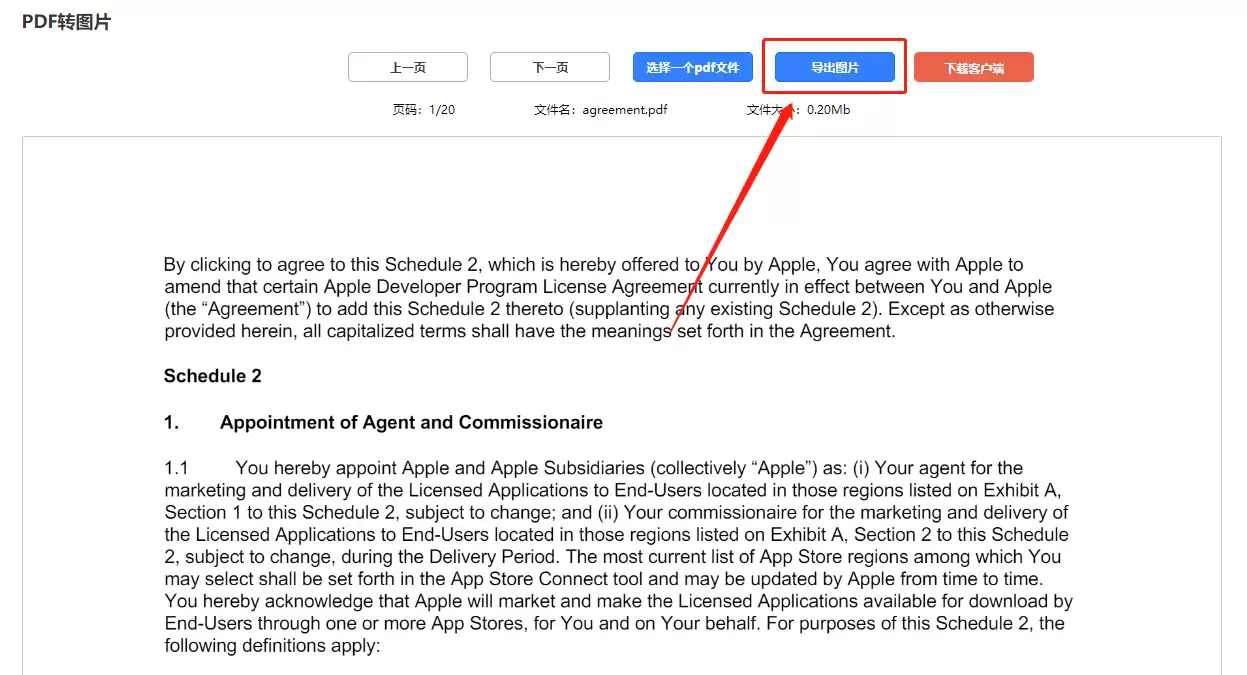 pdf转图片怎么弄?学会这5个方法,掌握pdf转图片在线转换免费!