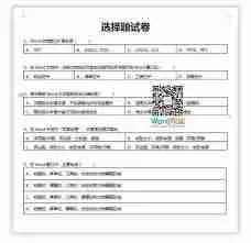 自己出题试卷怎么制作？掌握这些Word小技巧轻松搞定-利用Word制作试卷，这些技巧你get了吗？