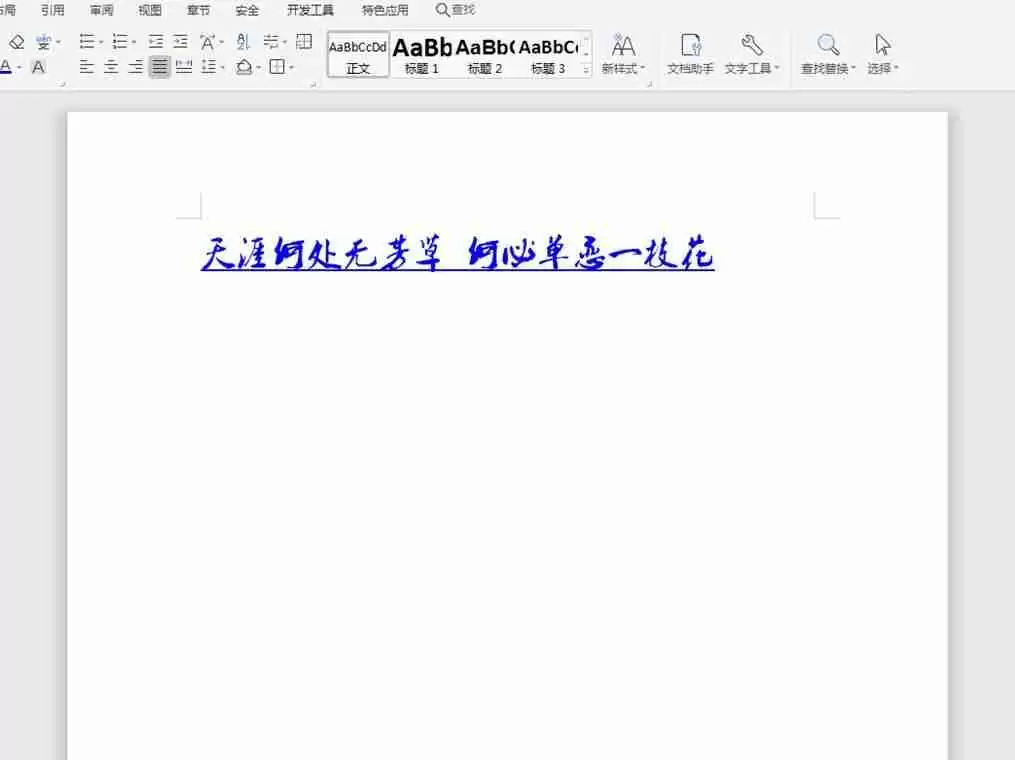WORD 下划线如何输入（文档怎么给文字添加下划线）