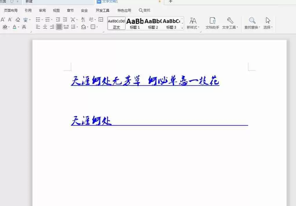 WORD 下划线如何输入（文档怎么给文字添加下划线）