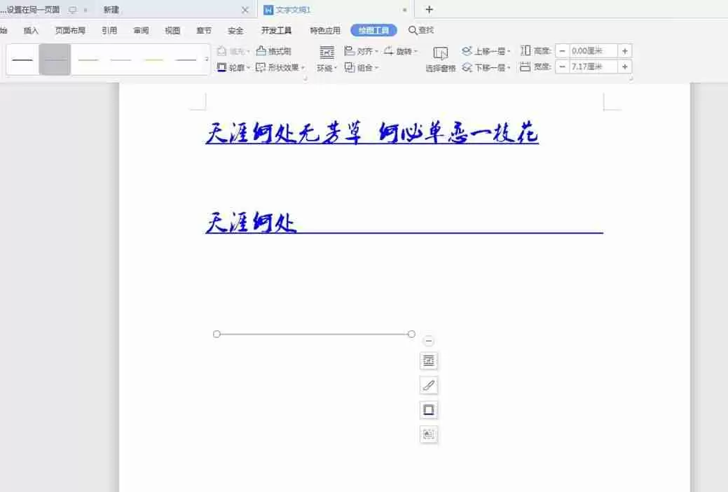 WORD 下划线如何输入（文档怎么给文字添加下划线）