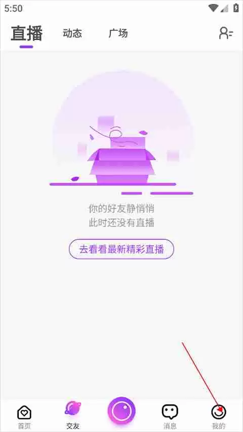 起点直播怎么提现到微信 起点直播提现到微信方法教程