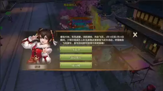 情人节见证才华的时候到了！飞花接令，快哉快哉！CP新服正式上线