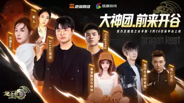 众星齐聚《龙之谷世界》今日10点正式公测！