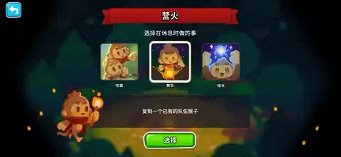 《气球塔防6》手游47版本更新今日上线：肉鸽传奇模式带来全新玩法