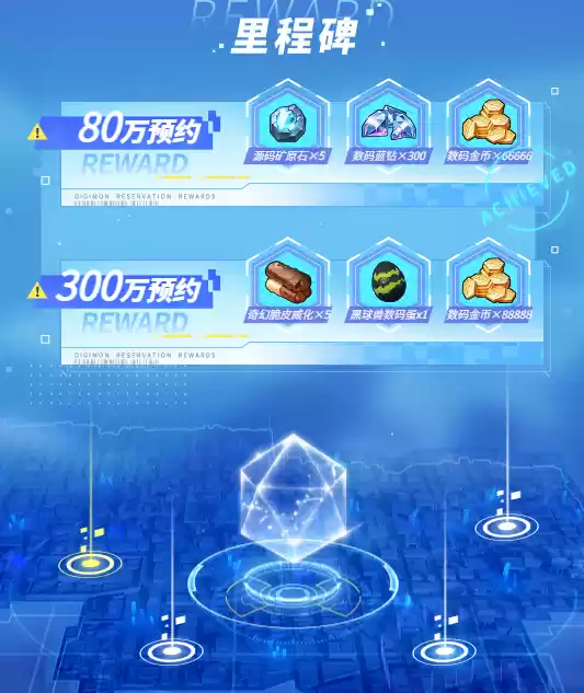 被选召者们,出发!《数码宝贝:源码》iOS预约2月19日正式开启