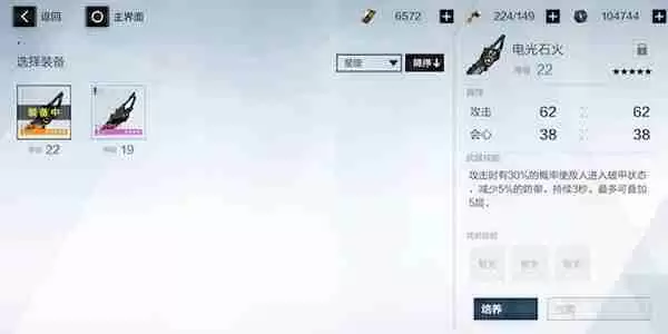 战双帕弥什5星武器怎么获得