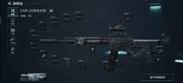 三角洲行动新手武器配件怎么改 新手武器配件改装方法